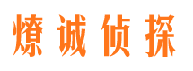 广德市调查公司